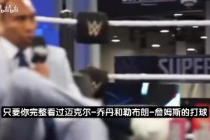 霍林斯：詹姆斯很难执教，因为太聪明！雷迪克干得好乌度卡也不差