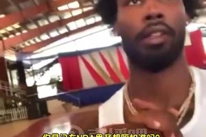 伊森去年：我没有入选百大球员名单，但我的数据证明自己被低估了